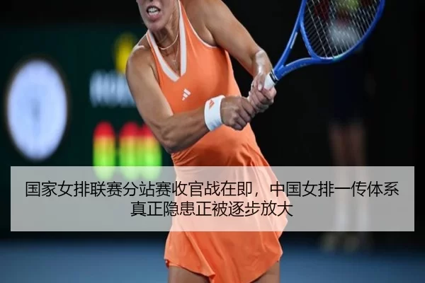 guo-jia-nv-pai-lian-sai-fen-zhan-sai-shou-guan-zhan-zai-ji-zhong-guo-nv-pai-yi-chuan-ti-xi-zhen-zheng-yin-huan-zheng-2-132.jpg
